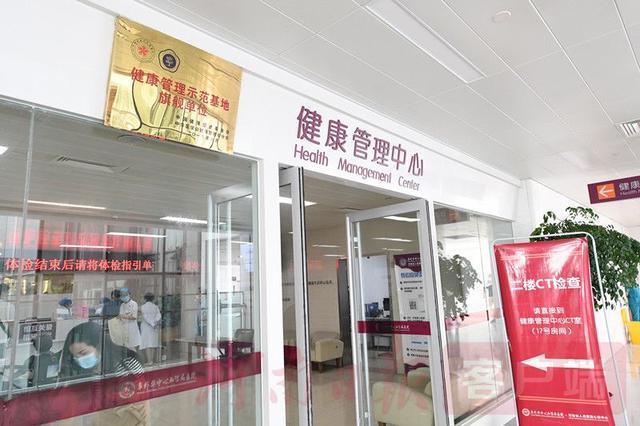 河南省健康管理中心挂牌成立